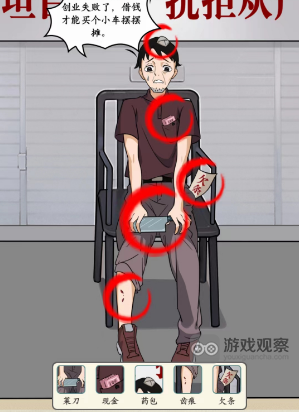 文字真相真凶疑云寻找线索找出真凶攻略