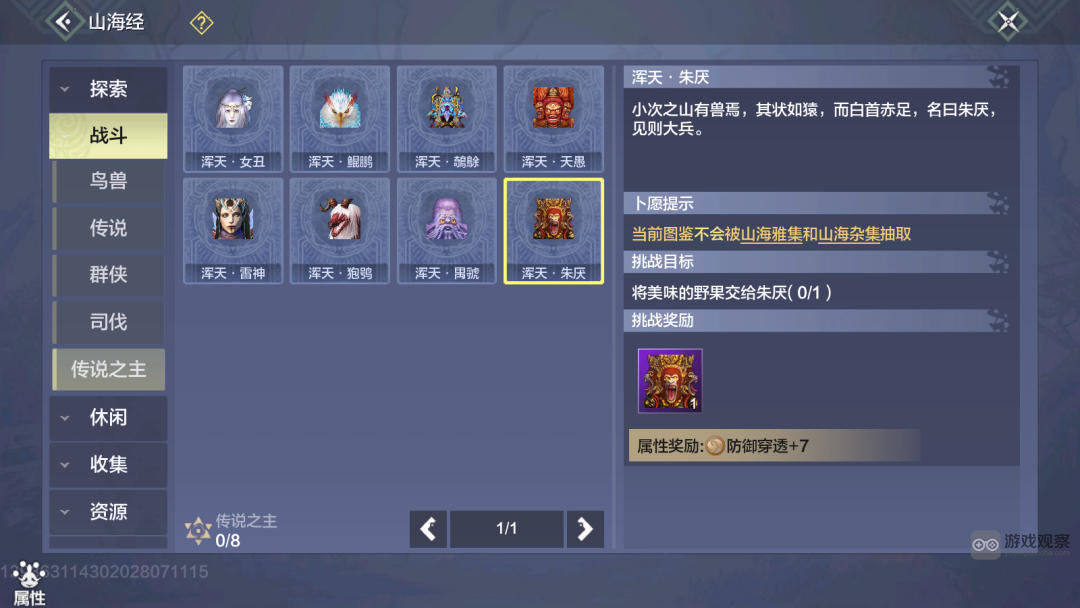 妄想山海朱厌世界BOSS打法攻略