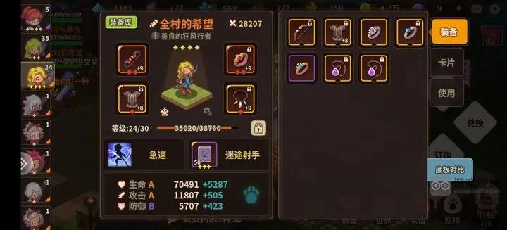 浮石之旅最强人物培养推荐