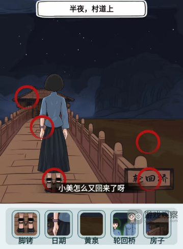 文字找茬大师我回家了还原故事真相攻略