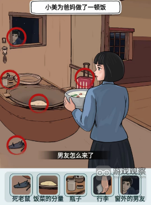 文字找茬大师我回家了还原故事真相攻略