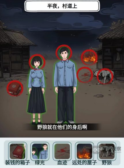 文字找茬大师我回家了还原故事真相攻略