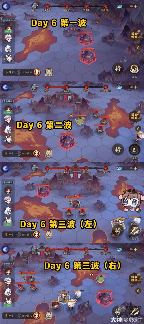 阴阳师夏境巡游棋逢之弈复刻攻略大全