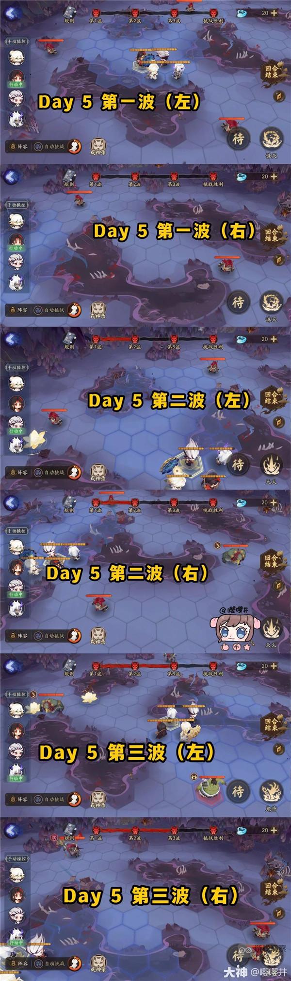 阴阳师夏境巡游棋逢之弈复刻攻略大全