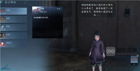 逆水寒手游一臂之力任务结局一览