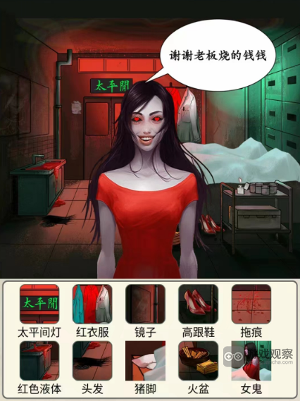 文字真相精神病院找到诡异的地方攻略