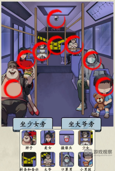 文字真相小游戏公交诡事攻略详解