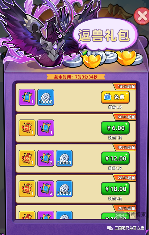 三国吧兄弟逗兽乐园玩法攻略大全