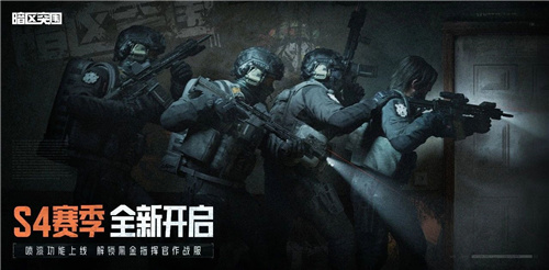 暗区突围周年版本“破晓纷争”今日上线，周年庆典即将开启！