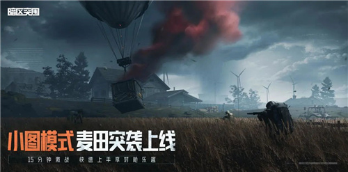 暗区突围周年版本“破晓纷争”今日上线，周年庆典即将开启！