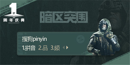 暗区突围周年版本“破晓纷争”今日上线，周年庆典即将开启！