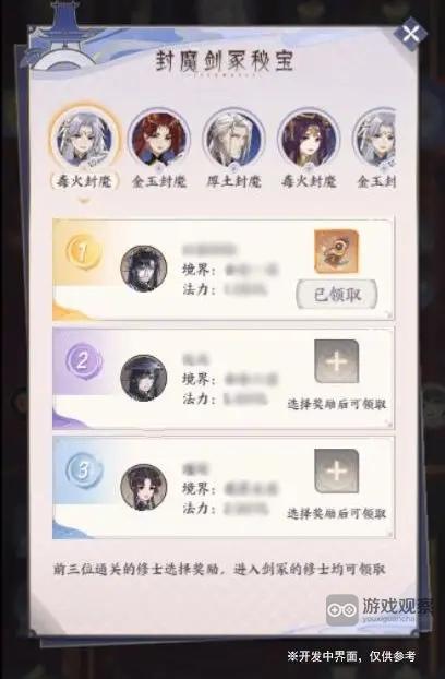 我的御剑日记封魔剑冢玩法攻略大全