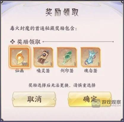我的御剑日记封魔剑冢玩法攻略大全