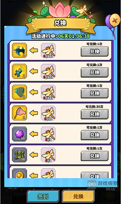 虫虫大作战2仲夏时节活动玩法奖励一览