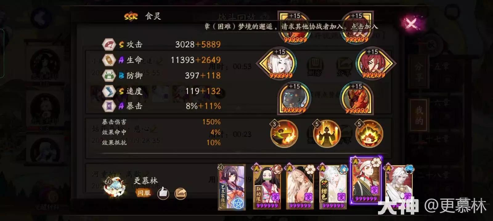 阴阳师镰鼬百战三拖二最新阵容配队攻略
