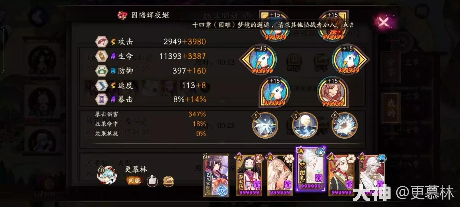 阴阳师镰鼬百战三拖二最新阵容配队攻略