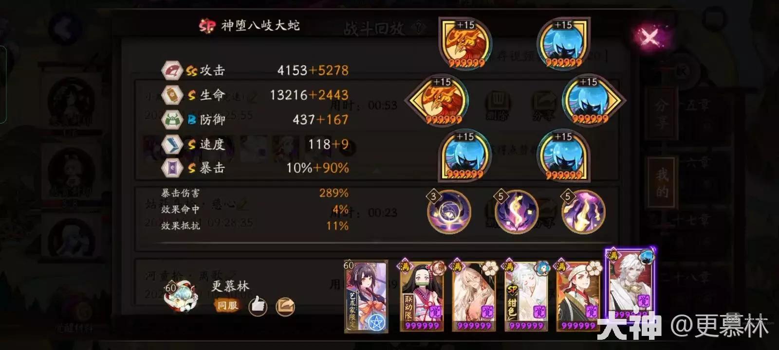 阴阳师镰鼬百战三拖二最新阵容配队攻略