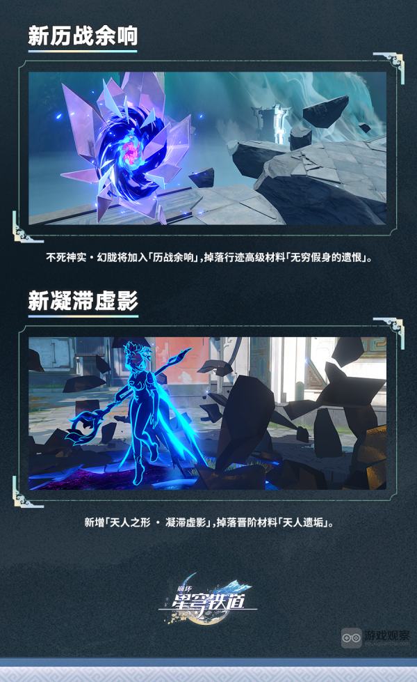 崩坏星穹铁道1.2兑换码前瞻直播星琼礼包大全
