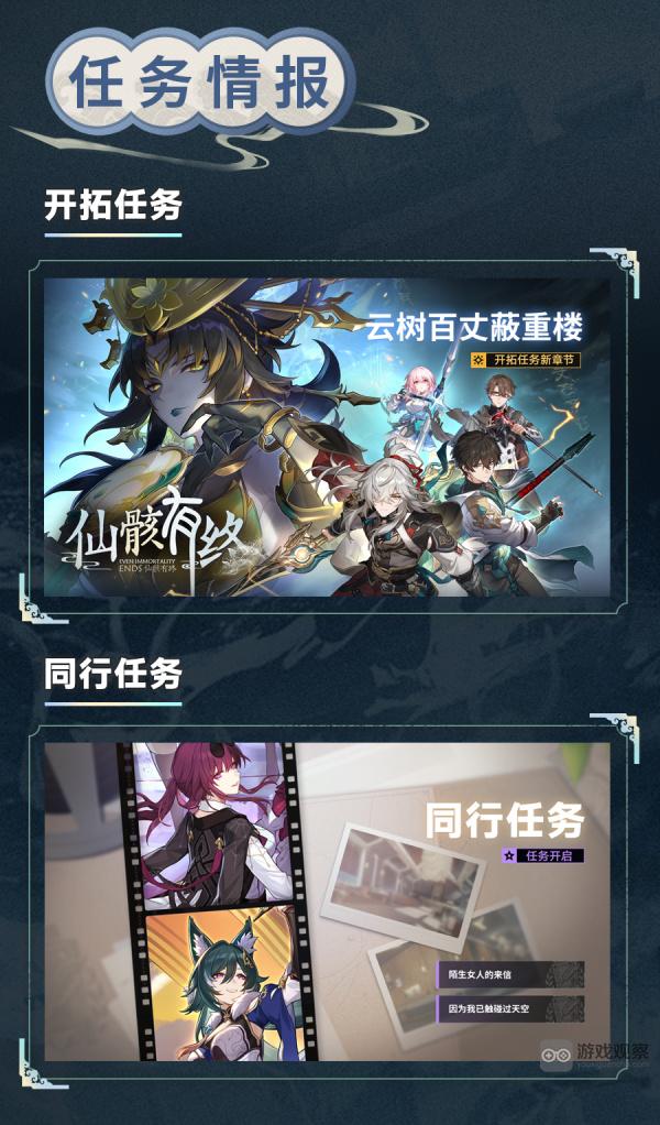 崩坏星穹铁道1.2兑换码前瞻直播星琼礼包大全