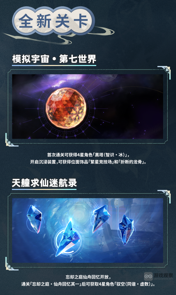 崩坏星穹铁道1.2兑换码前瞻直播星琼礼包大全