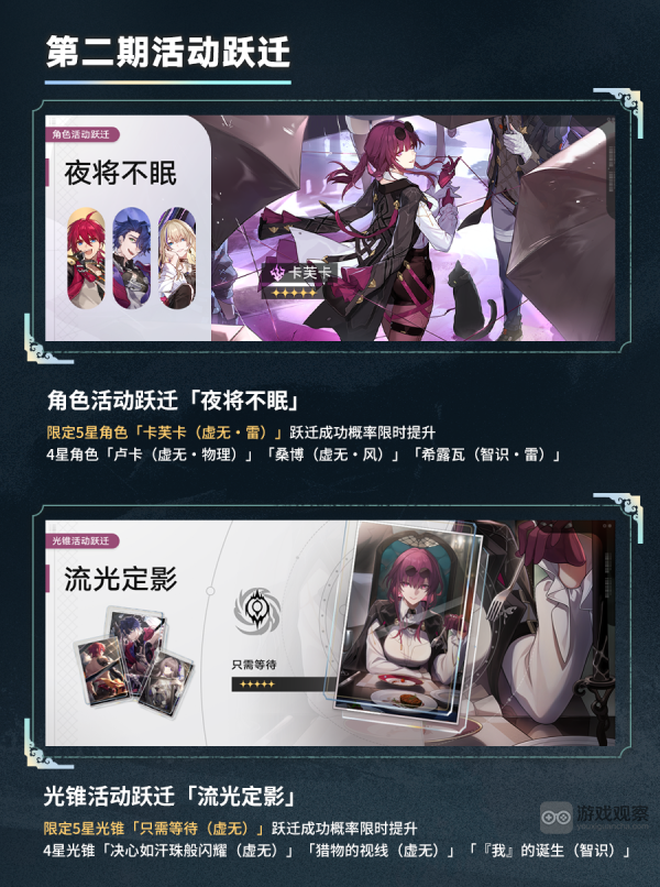 崩坏星穹铁道1.2兑换码前瞻直播星琼礼包大全