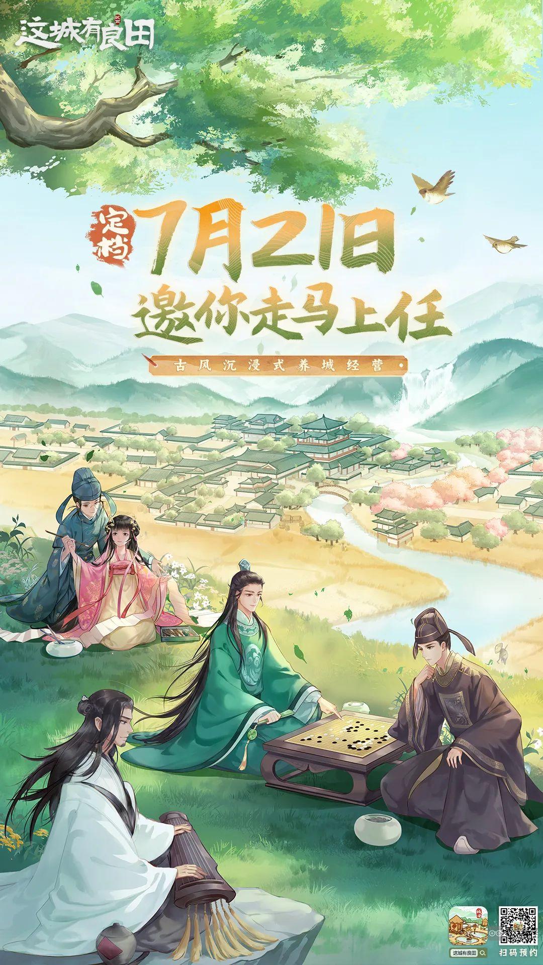 这城有良田兑换码公测礼包大全2024