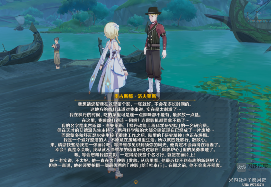 原神一个枫丹人的回忆任务完成攻略