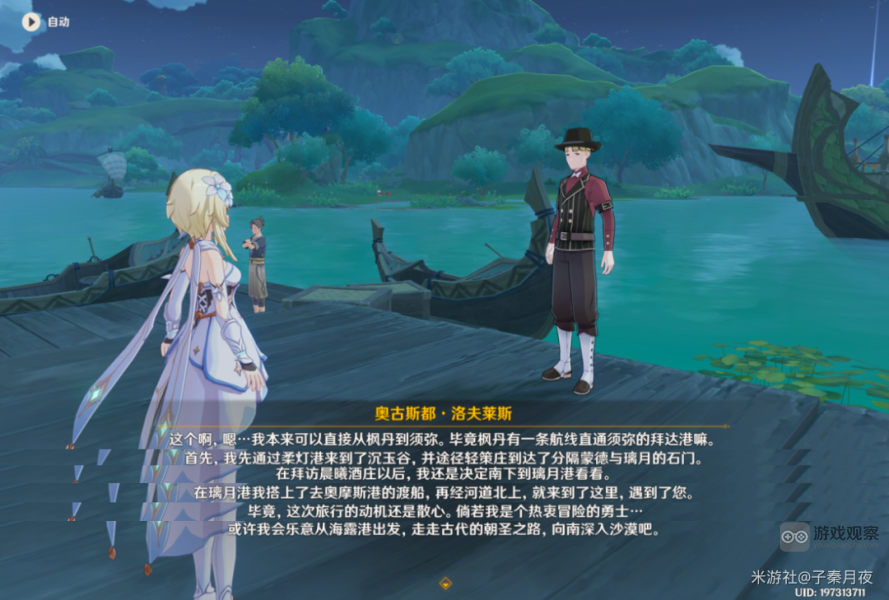 原神一个枫丹人的回忆任务完成攻略