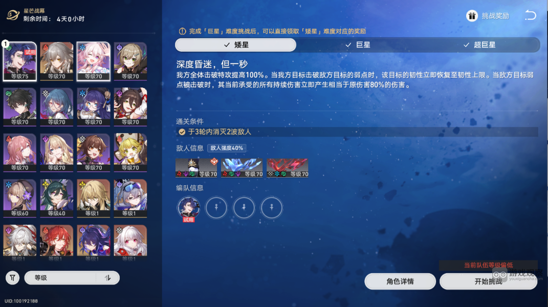 崩坏星穹铁道星芒战幕刷成就技巧分享