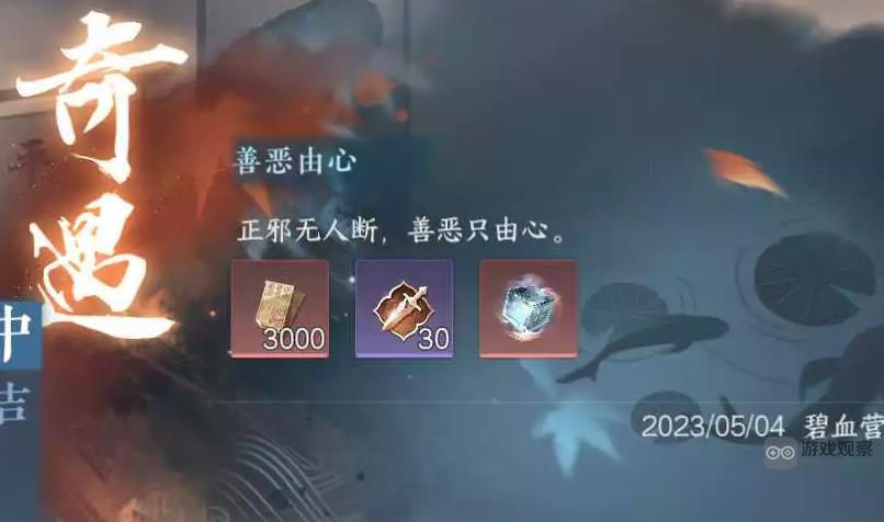 逆水寒手游龙门客栈怎么拜入
