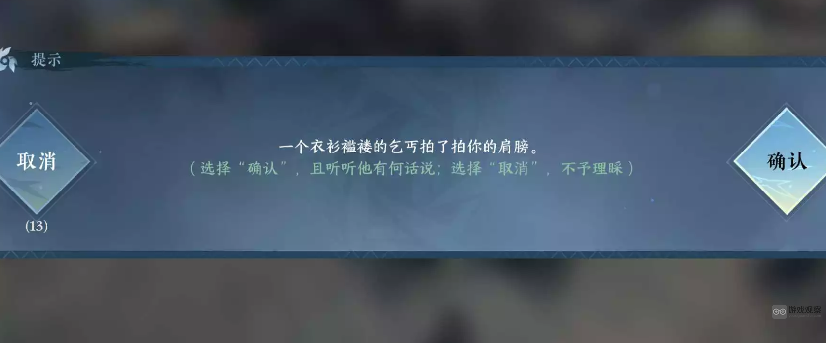 逆水寒手游丐帮入门方法攻略