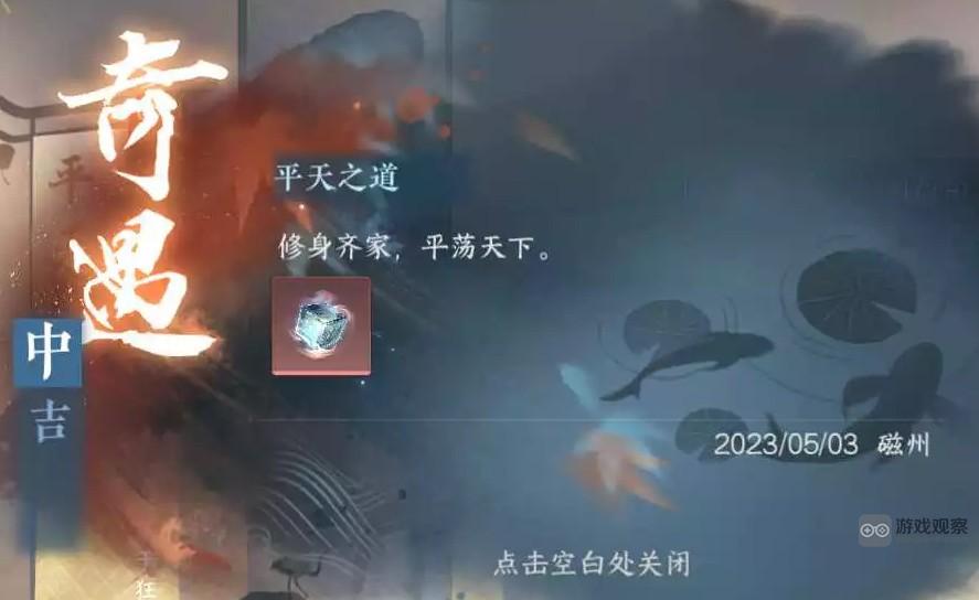 逆水寒手游平天门入门条件一览