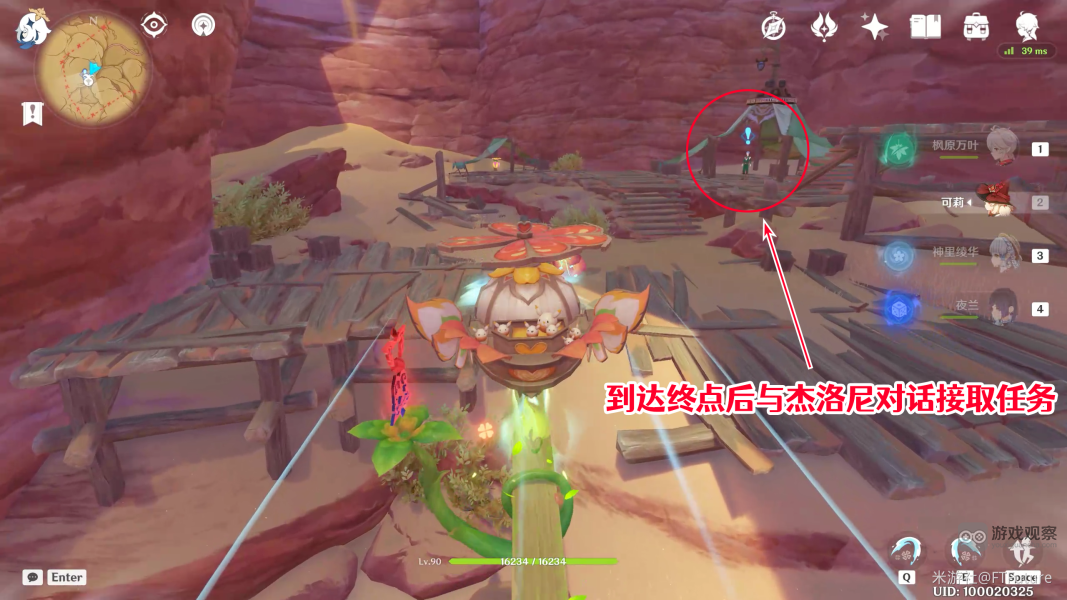原神如留旧时的星影任务怎么接