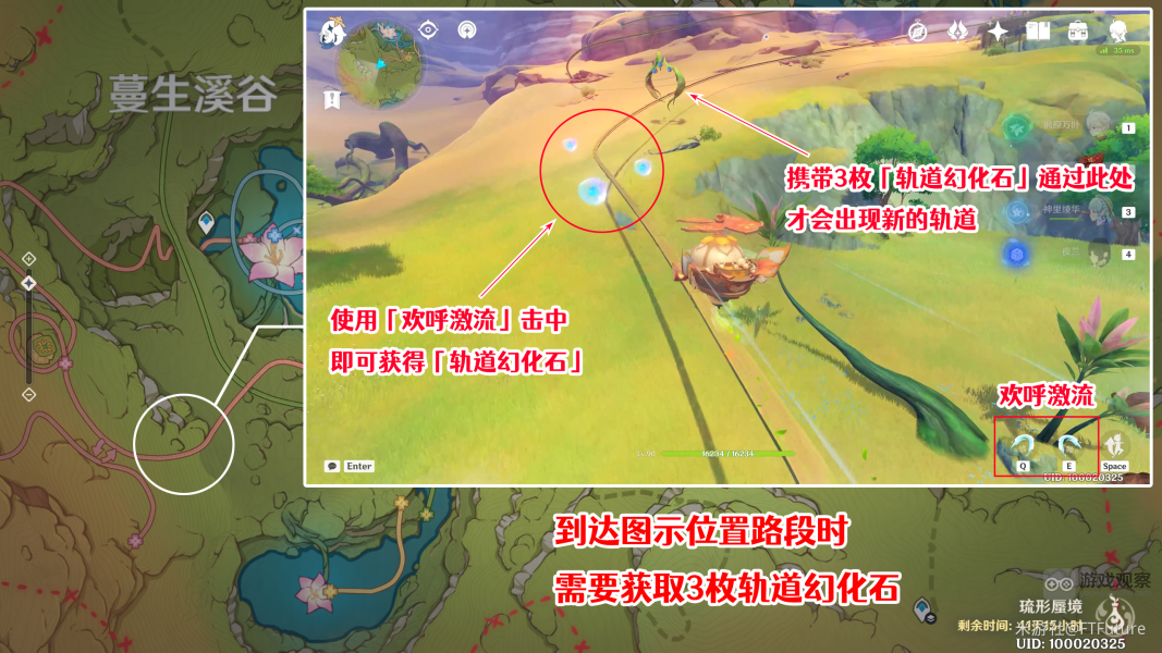 原神如留旧时的星影任务怎么接