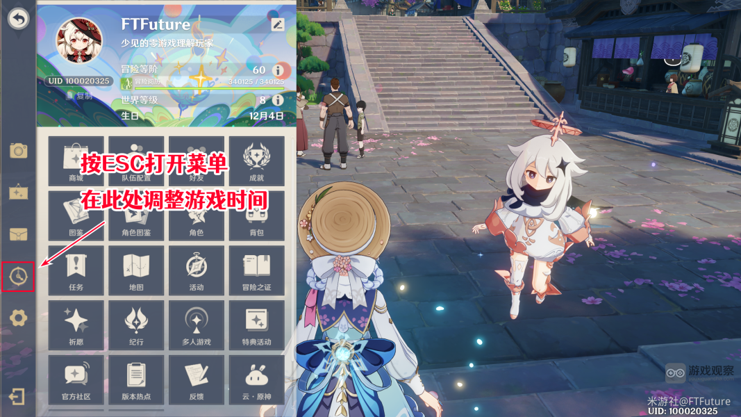原神如留旧时的星影任务怎么接