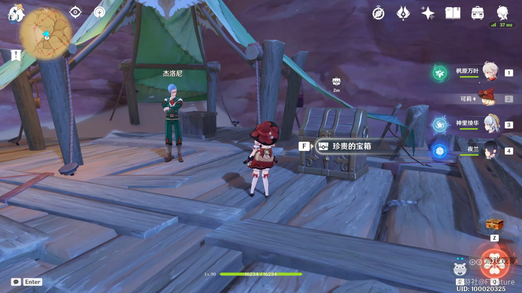 原神如留旧时的星影任务怎么接