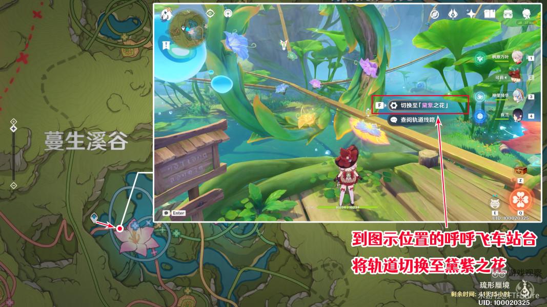 原神如留旧时的星影任务怎么接