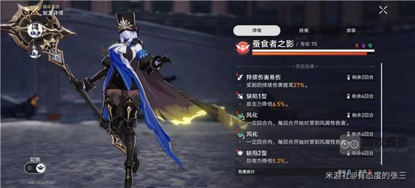 崩坏星穹铁道深度昏迷但一秒星芒战幕第八天攻略