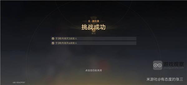 崩坏星穹铁道深度昏迷但一秒星芒战幕第八天攻略