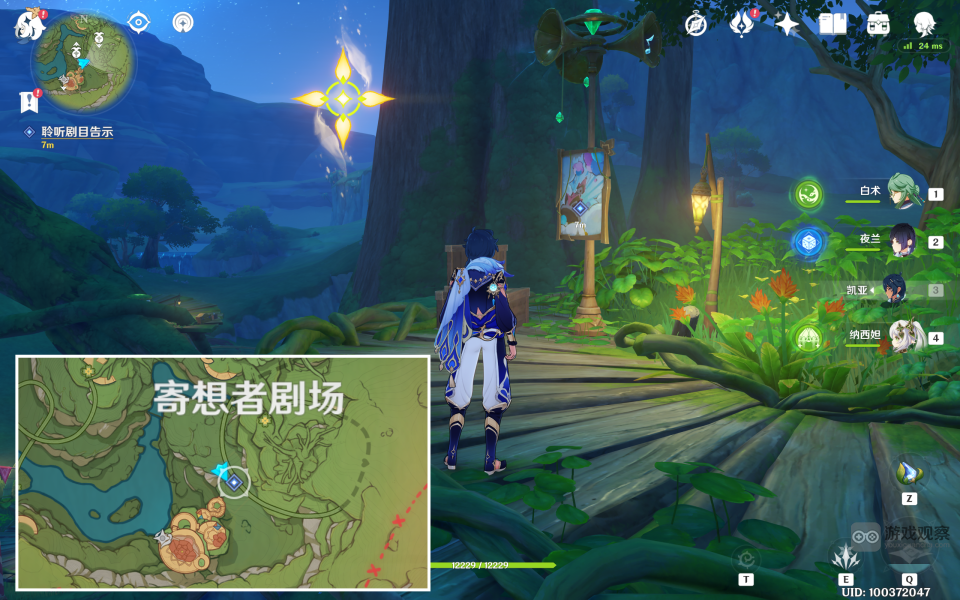原神黛依阿的三日遐想任务流程攻略