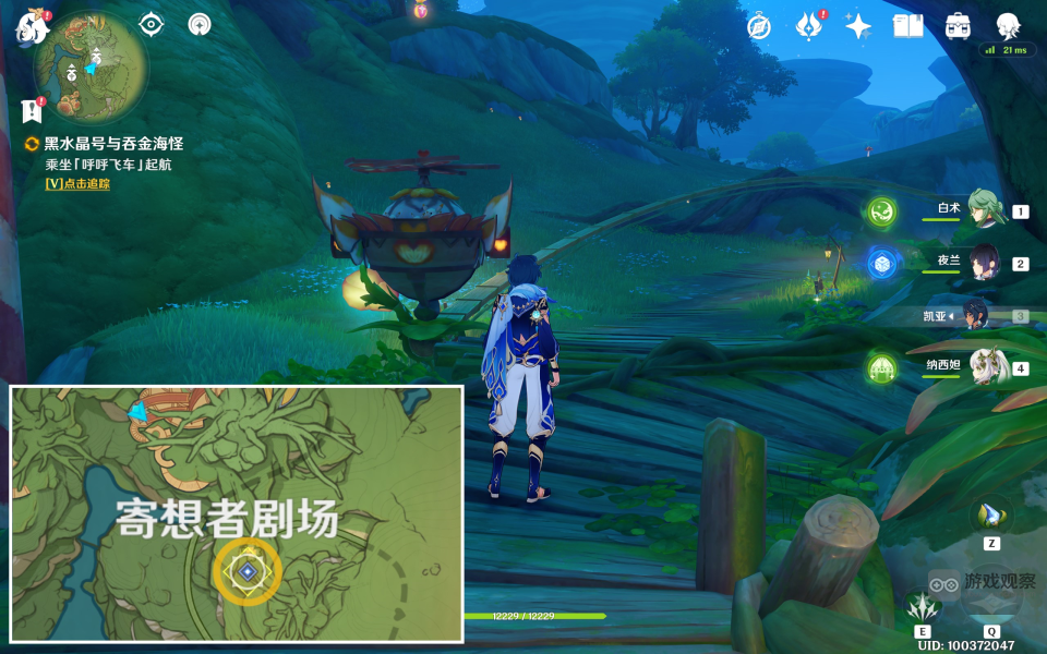 原神黛依阿的三日遐想任务流程攻略