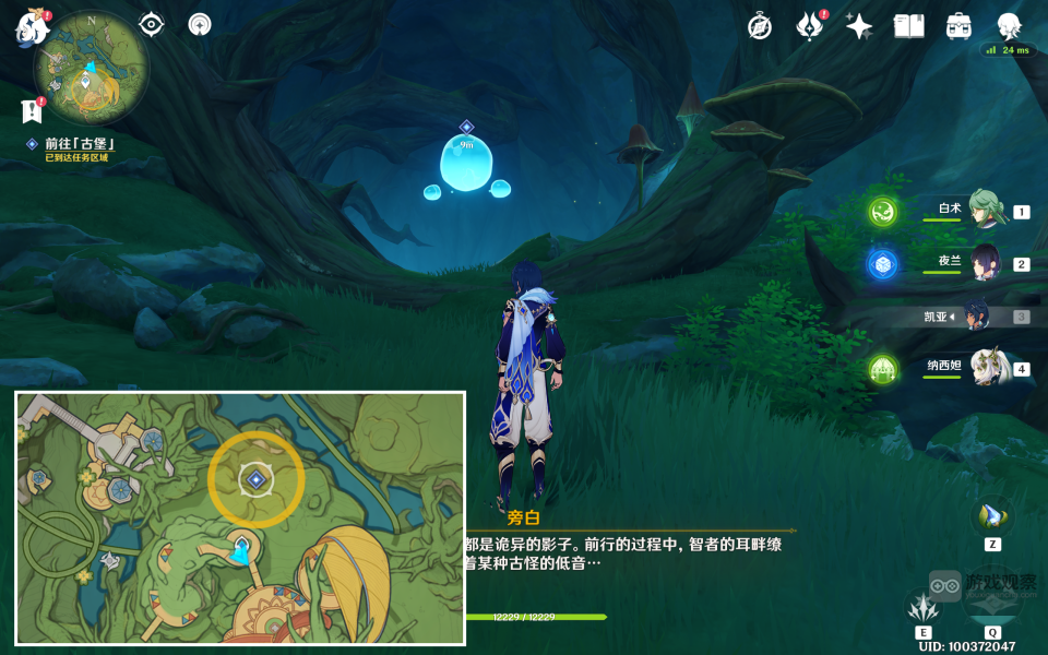 原神黛依阿的三日遐想任务流程攻略