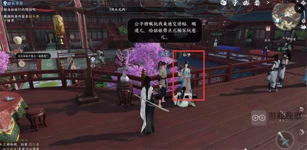 逆水寒手游鹿香位置在哪