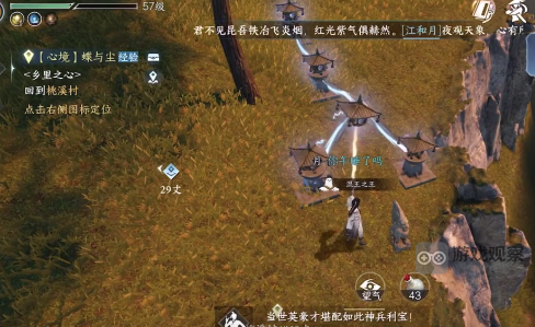 逆水寒手游石像谜云攻略眼珠位置大全