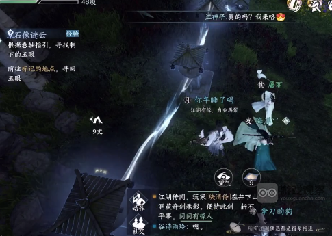 逆水寒手游石像谜云攻略眼珠位置大全