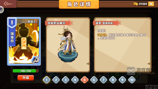 乐高三国手游转职优先推荐攻略