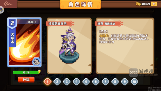 乐高三国手游转职优先推荐攻略