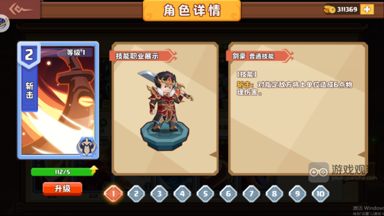 乐高三国手游转职优先推荐攻略