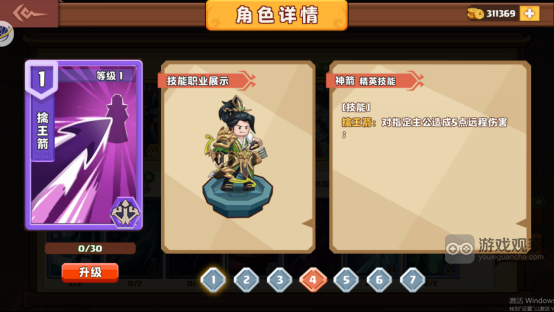 乐高三国手游转职优先推荐攻略