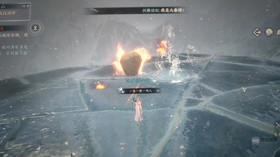 逆水寒手游雪满千山怎么做任务攻略